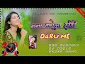 MANA KARELA HANDDI DARU ME NEW NAGPURI VIDEO SONG 2024 New tending song DJ BIJAY DJ dipalo