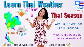 228-SpeakThaiEasy| Weather in Thailand| Talk about weather |Vocabulary weather | Thailand season |