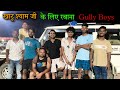 खाटू श्याम के लिए रबाना Gully Boys Team Vlog || Shivam Kohli ||