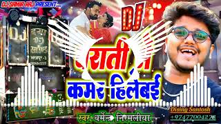 Dharmendra nirmalia barati DJ dance song Maithili nonstop Dj Song 2023 DJ Shankar Raj Golbazar