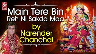 Main Tere Bin Reh Ni Sakda Maa | Mata Ki Bhetein | Narender Chanchal | Latest Devotional Song 2019