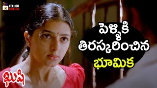 Bhumika Rejects Marriage Proposal | Kushi Telugu Movie | Pawan Kalyan | Bhumika | Telugu Cinema