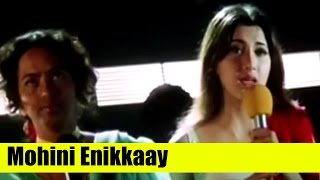 Malayalam Song - Mohini Enikkaay - Manjeeradwani - Sakshi Sivanand, Vineeth