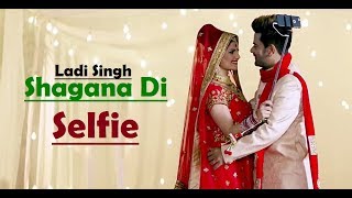 Shagana Di Selfie | Ladi Singh | Gupz Sehra | Full Song Lyrics | Latest Punjabi Songs 2017