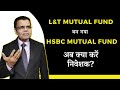 HSBC aquires L&T Mutual Fund