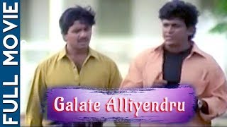Galate Alliyendru - Kannada Full Movie | Shivrajkumar | S.Narayan