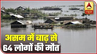 Meghdoot: Assam Floods Claim 64 Lives | ABP News