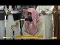 16th Feb 2024 Makkah Fajr Sheikh Juhany