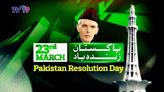Special Massage on Pakistan Day  | 23rd March 2021 | TV99