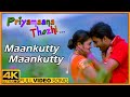 Priyamaana Thozhi Tamil Songs | Maan Kutty Song | Madhavan | Jyothika | Sridevi | S.A.Rajkumar