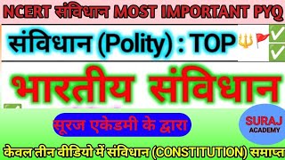 Indian Constitution || Fundamental Rights Most Important PYQ's|| Samvidhan #politypyq #surajacademy