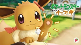 ポケモンレッツゴー イーブイ アフロの髪型に変える方法 スイッチ携帯モードのみ Let S Go ピカブイ ポケモンレッツゴー イーブイ アフロの髪型に変える方法 スイッチ携帯モードのみ Let S Go ピカブイ