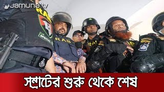 ক্যাসিনো কিং সম্রাট গ্রেফতারের শুরু থেকে শেষ | Casino King Samrat