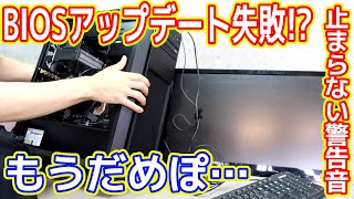 昨日まで動いてたはずの自作ゲーミングPCが突然沈黙！いったい何が…Intel Core i5-13600KF GeForce RTX 4060 Ti