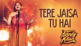 Tere Jaisa Tu Hai Full Song Lyrics | FANNEY KHAN | Anil Kapoor |Aishwarya Rai |Rajkummar Rao