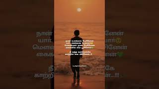 Vizhigalil Oru Vaanavil Song Lyrics | Magical Frames | WhatsApp Status Tamil | Tamil Lyrics Song |