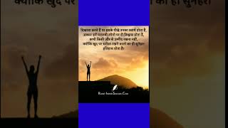 motivation quote in hindi   #shorts #motivation #viral #trending #PLPmotivationquote