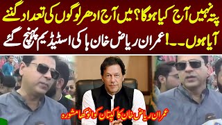 Imran Riaz Khan Advice To Imran Khan | PTI Hockey Stadium Jalsa | Lahore Rang