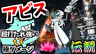 Doktor Heaven / Professor Abyss - Information & testing - The Battle Cats