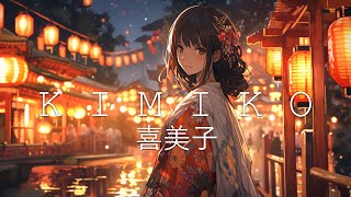 Kimiko 喜美子 ☯ Japanese Lofi HipHop Mix