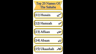 Top 20 Names Of The Sahaba For Muslim Baby Boys || Popular Names