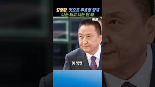 나는 되고 너는 안 돼? 김영환, 컷오프 주호영 향해 억울해도 불출마해라 직격탄#국민의힘#김영환#충북지사#주호영#이진숙#대구시장