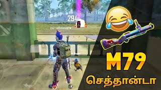 M79 Gone Wrong for Enemy 😂 || ஏன்டா இப்படி பன்றிங்க || JILL ZONE