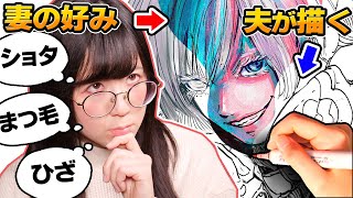 Can a Husband, a Professional Artist, DRAW His Wife's Favorite illustration?