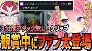 【ストグラ】クリップ観賞中シャンクズとまるん本人登場！【宙星ぱる/丘猫まる/ファン太/marunnn/切り抜き】