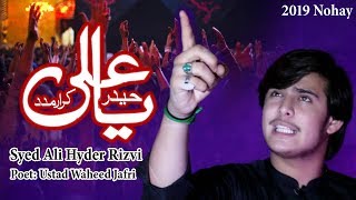 #noha | Ya Ali Hyder Karar Madad - Syed Ali Hyder Rizvi - 1441 - Album 2019-20