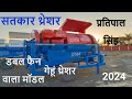 Satkar wheat Thresher  2024 Pratipal singh