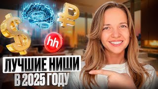 Топ 7 УДАЛЕННЫХ профессий БУДУЩЕГО!