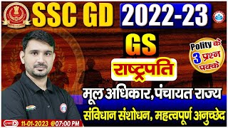 SSC GD Exam 2022-23 | SSC GD 2022 GS Important Questions | SSC GD GS By Ajeet Sir