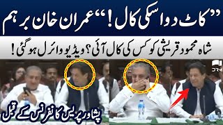 Who's Call Did Shah Mehmood Qureshi Receive? | Imran Khan Press Conference | 22 May 2022 | TE2S