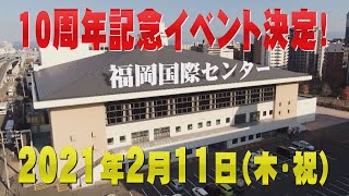 【公式／ゴリパラ新春特番】その⑤　10周年イベント発表！YouTube公式チャンネル開設！名物・生駒鍋！｜ゴリパラ見聞録