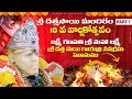 శ్రీ దత్తసాయి మందిరం  || 18th Anniversary Part 1|| హోమం || Telugu  #saibaba #sai #baba