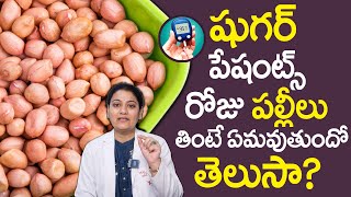 షుగర్ పేషంట్స్ పల్లీలు తినొచ్చా? | Can Sugar Patients Eat Peanuts? | Sugar Control Tips | PlayEven