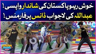 Khush Raho Pakistan Is Back | Abdullah Dance Performance |  Faysal Quraishi Show | BOL Entertainment