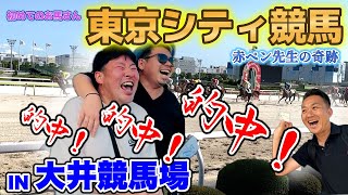 【競馬】目指せ万馬券！ガチンコ競馬対決！その①