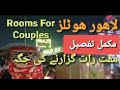 Hotels in Lahore|Lahore Hotels|Where are Hotels in Lahore?|Free Stay in Lahore|Panahgah in Lahore