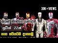 හොඳම අයන් ආමර් 22ක් | Iron Suits Explained In Sinhala