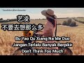 不要去想那么多 Bu Yao Qu Xiang Na Me Duo - Jangan Terlalu Banyak Berpikir (Sub Indonesia English Pinyin)