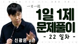 1일1제 22일차_11월17일(화) [부작위]