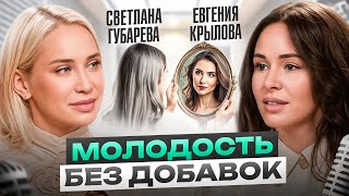 Ей 43, а выглядит на 25! ГЕНЕТИКА, как средство омоложения