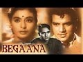 Begaana (1963) Superhit Classic Movie | बेगाना | Dharmendra, Supriya Chowdhury, Agha