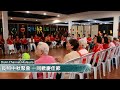 長照中秋聚會 一同歡慶佳節 | 新聞 @daaichannelmalaysiachn