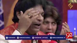 Qawali Sher Miandad | Teri Yaad hai Man Ka Chain Piya | 22 May 2018 | 92NewsHD