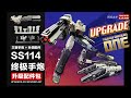 Upgrade Weapon Kit for MEGATRON 威震天配件包Transformers ONE Takara Tomy SS114