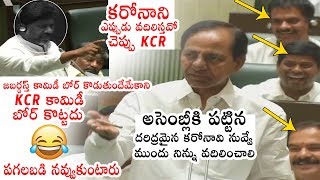 ULTIMATE COMEDY : CM KCR Hilarious Punches On Batti Vikramarka | TS Assembly Session | PQ