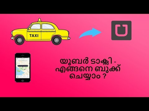 How to book an Uber taxi - Malayalam How to book an Uber taxi - Malayalam